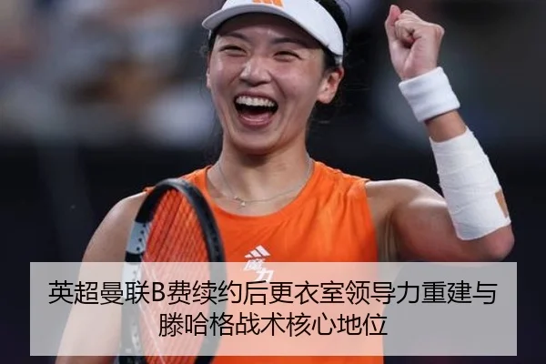 ying-chao-man-lian-fei-xu-yue-hou-geng-yi-shi-ling-dao-li-chong-jian-yu-teng-ha-ge-zhan-shu-he-xin-di-wei-3-268.jpg