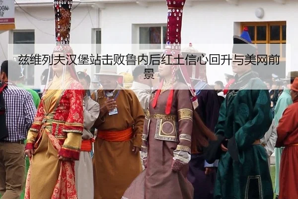 zi-wei-lie-fu-han-bao-zhan-ji-bai-lu-nei-hou-hong-tu-xin-xin-hui-sheng-yu-mei-wang-qian-jing-2-949.jpg