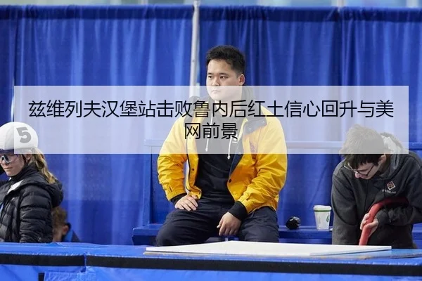 zi-wei-lie-fu-han-bao-zhan-ji-bai-lu-nei-hou-hong-tu-xin-xin-hui-sheng-yu-mei-wang-qian-jing-3-487.jpg
